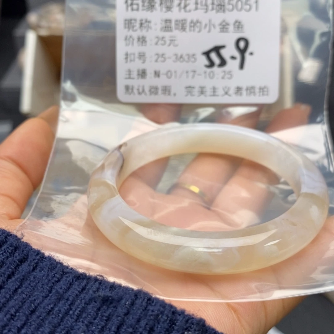 玛瑙/玉髓手镯合金温****鱼