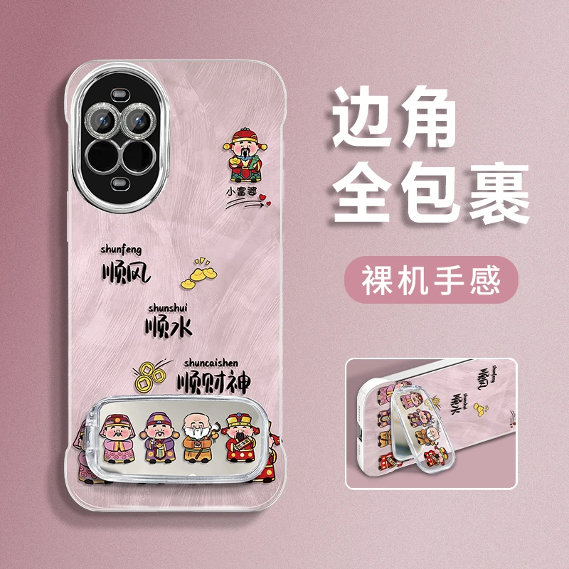 适用于【华为】nova14/13/12/11pro系列排排财神羽纱无边框手机壳