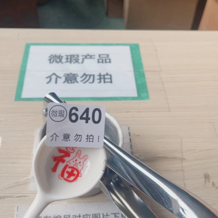 陶瓷摆件……………………