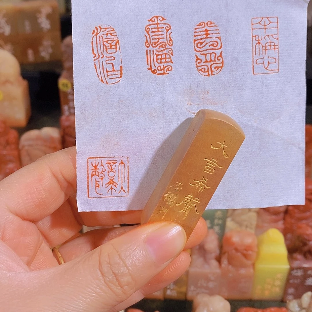 昌化石印石0955。         1.5。