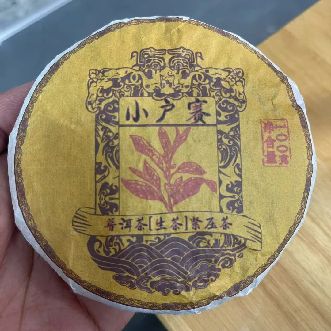 【大美普洱茶】2024年小户赛古树生茶饼 带茶样