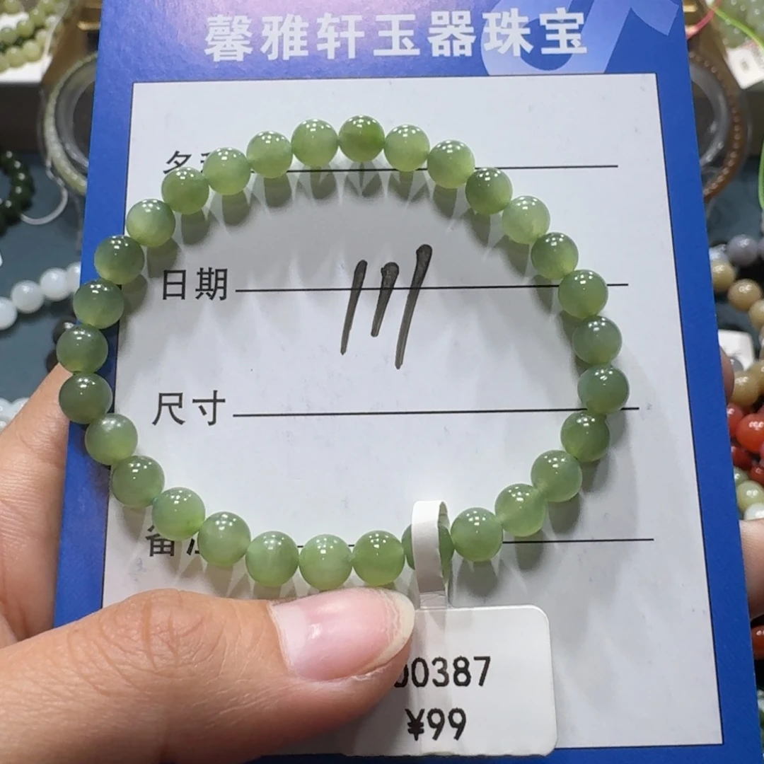 和田玉未镶嵌手串