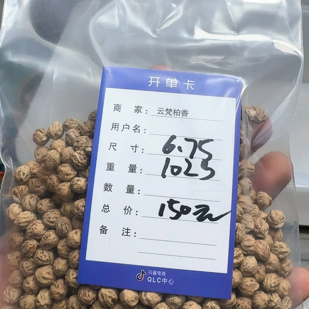 柏香籽/百香籽吊坠三****生