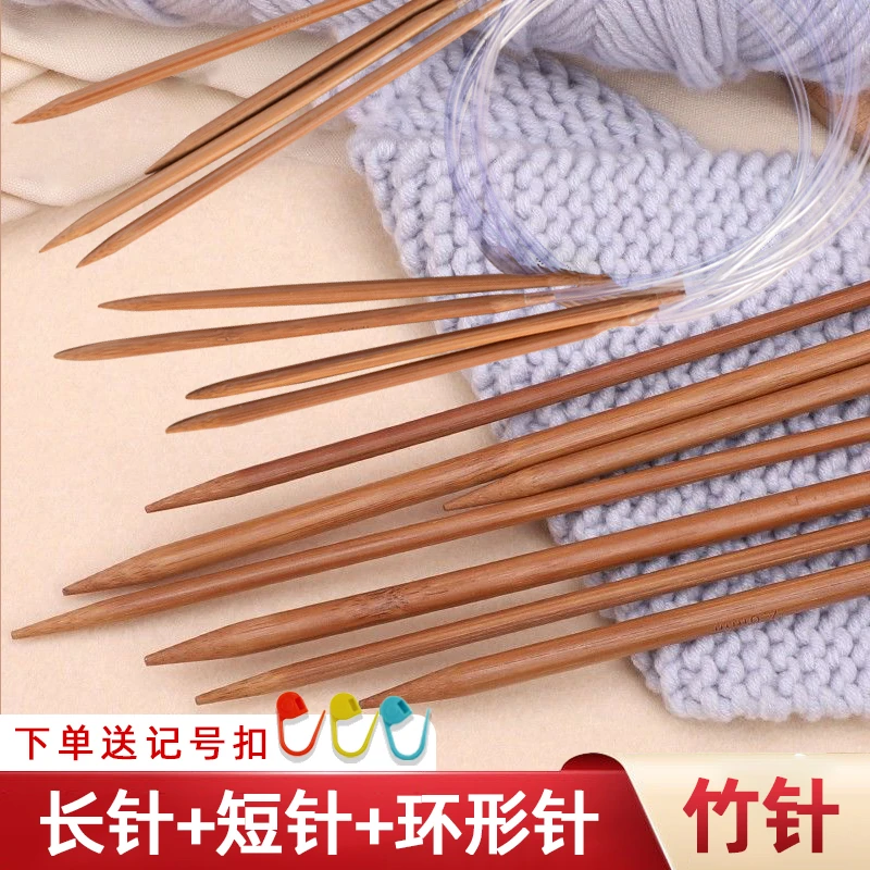 织毛衣专用棒针炭化竹针环形针毛线编织围巾帽子工具毛衣针双头针