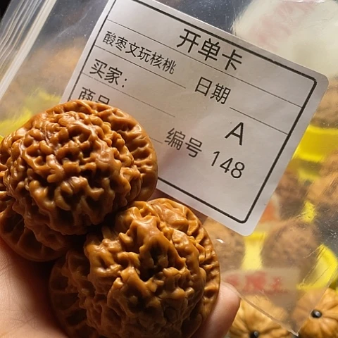 仰***穹把件桃核自产自销……