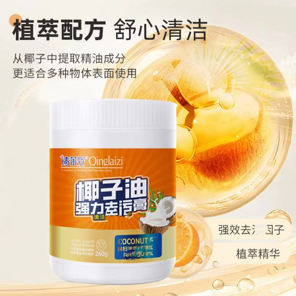强力椰子油去污清香型浴室地板家具抛光家用瓷砖锅底清洁