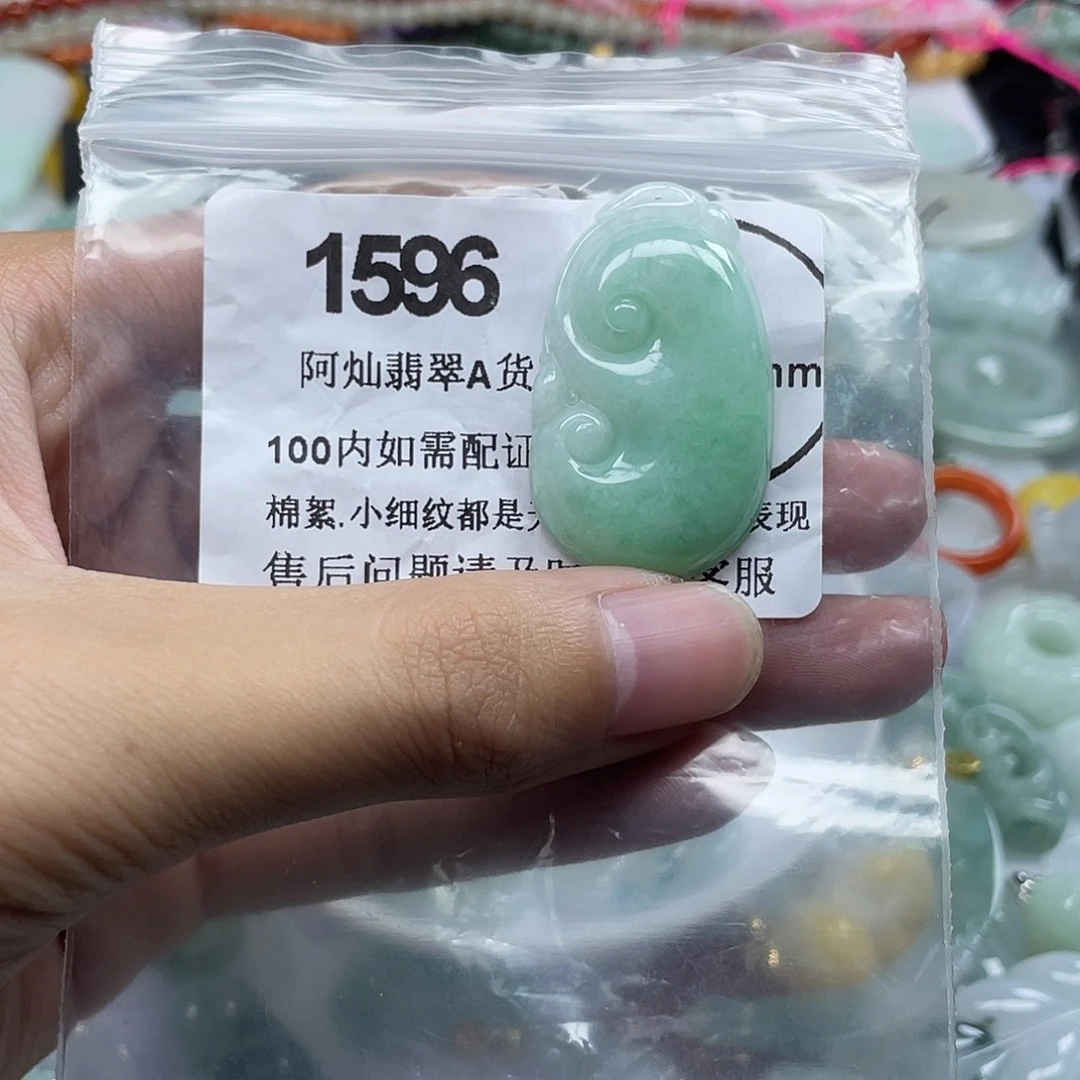 开***果翡翠未镶嵌吊坠(赠链)