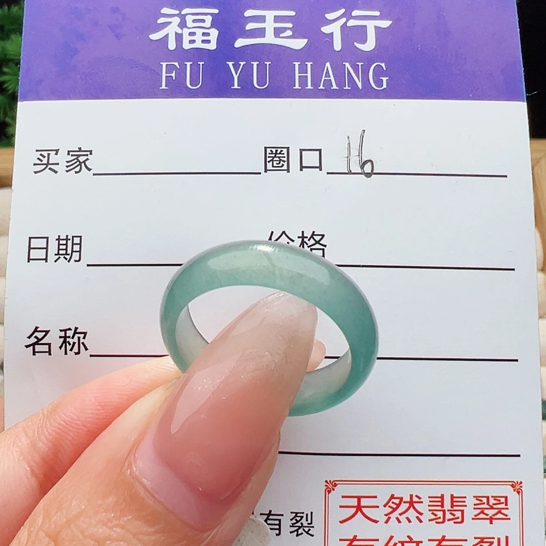 翡翠戒指未镶嵌戒指