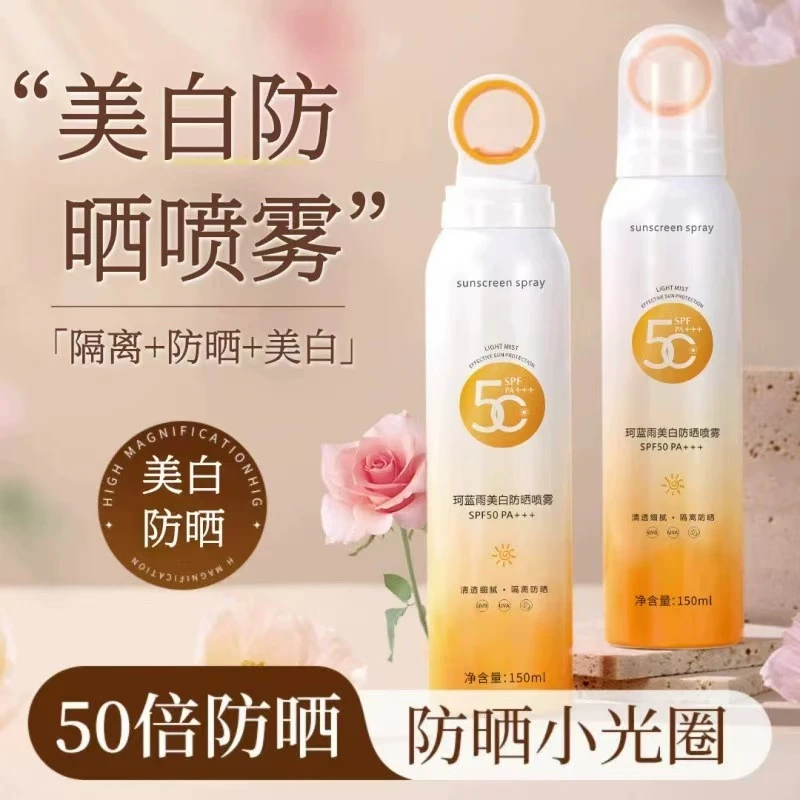 高倍防晒喷雾清爽水感防紫外线持久防水防汗户外便携