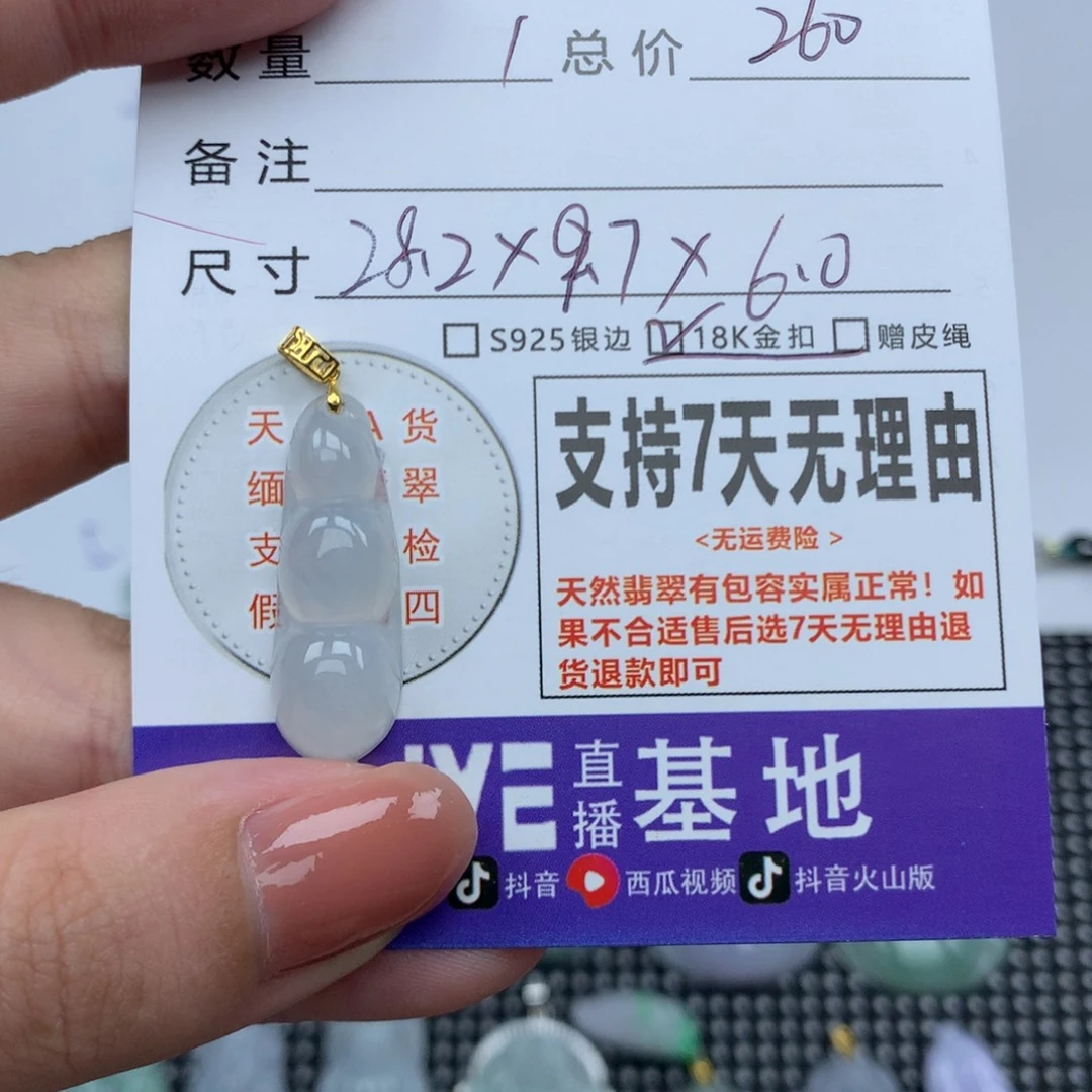 翡翠未镶嵌挂件天然