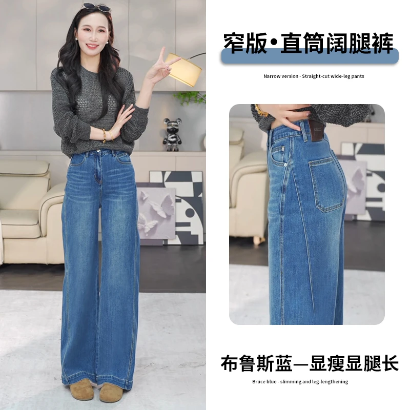 2025【布鲁斯蓝】垂顺柔软裤子秋季高腰显瘦垂顺牛仔裤女1106