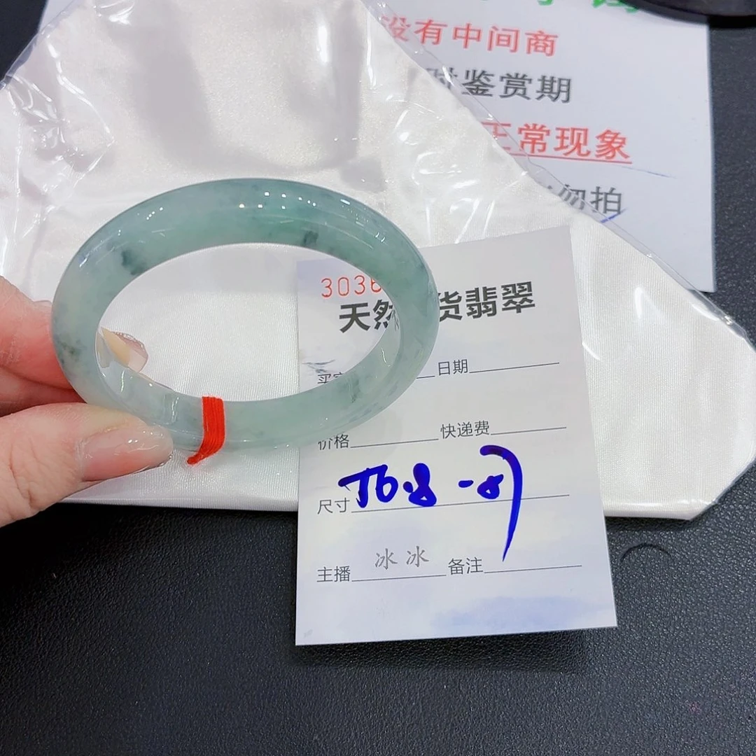翡翠未镶嵌手镯翡翠57圈口强推