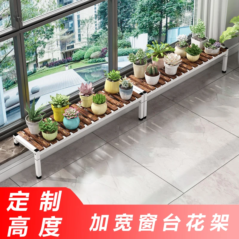 阳台台沿加宽花架置物架窗台延伸神器实木铁艺花架子阳台置物架