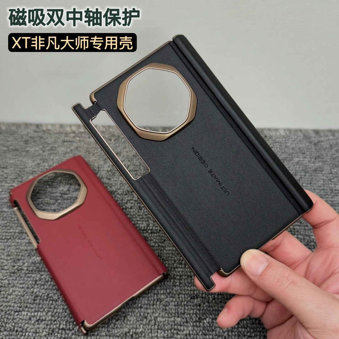 适用华为mateXT三折叠真皮手机壳新款xt非凡大师双中轴保护商务