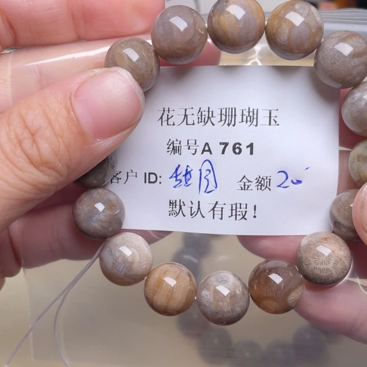 甜****硅化玉手链未镶嵌