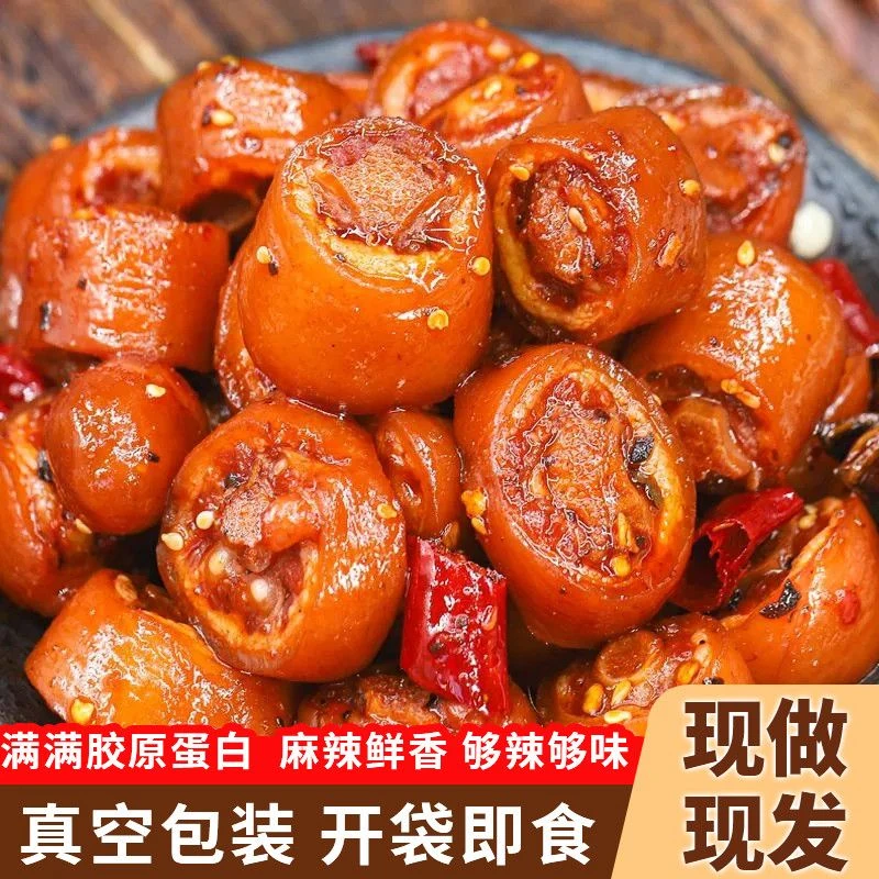 吴小劲猪尾巴熟食卤味冷热双吃微麻微辣解馋夜宵追剧下酒耐吃零食