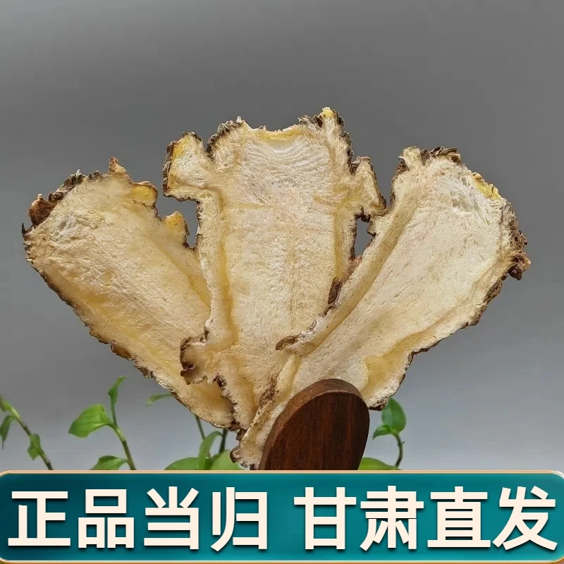 当归头片甘肃当归中药材官方正品原产地发货当归黄芪党参干货批发