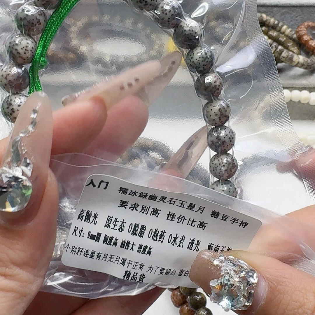 星月菩提手串48入门绿星月菩提9圆手持