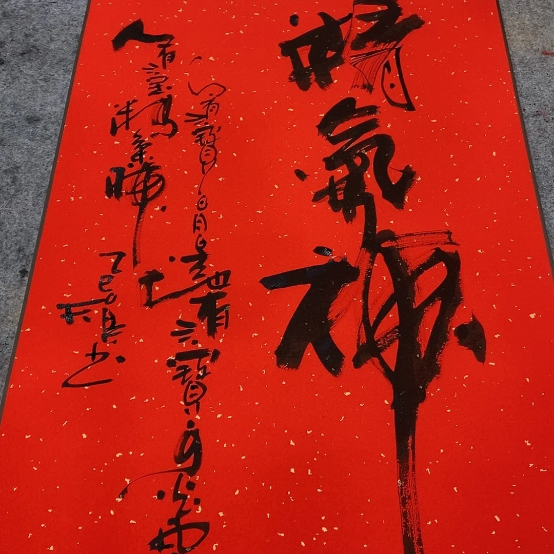 书法吴昊老师手写