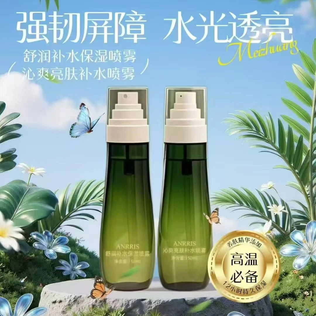 沁爽亮肤舒缓补水喷雾