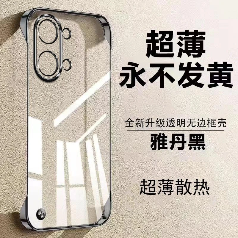 升级无边框适用一加Ace2v手机壳PHP110电镀硬壳创意个性防摔网红