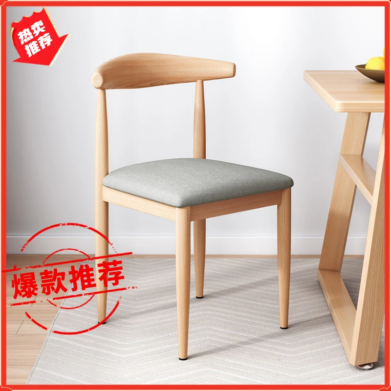 餐椅家用轻奢椅子北欧简约书桌椅现代餐厅仿实木铁艺牛角椅椅子