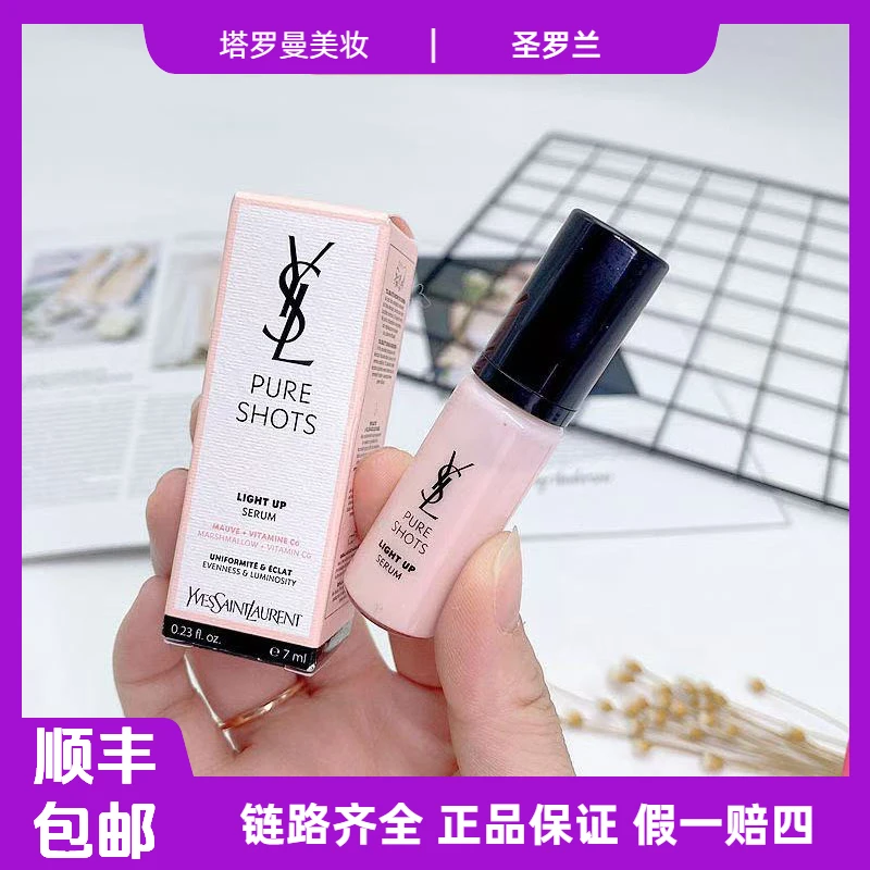 YSL/圣罗兰悦享青春提亮精华乳