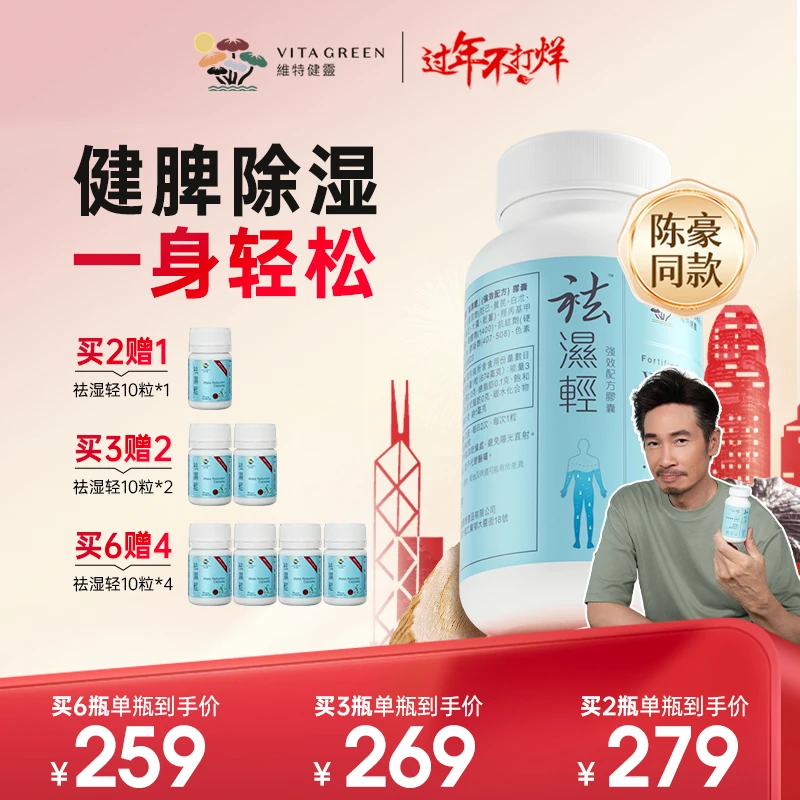 【大徐这一家】Vita Green/维特健灵 水水丸胶囊 60粒/瓶