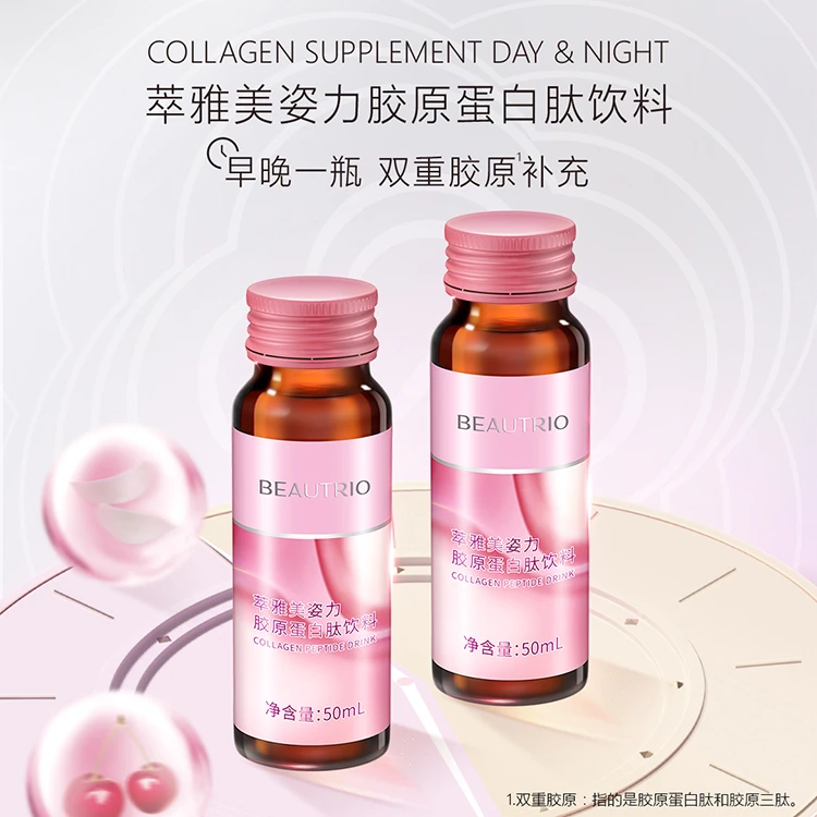 无限极胶原蛋白肽饮料美姿力