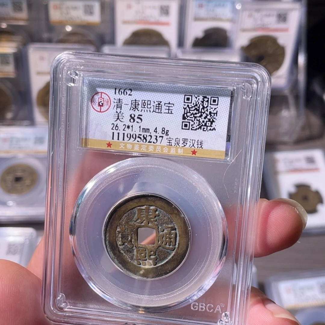 铜CD评级封装盒子币一个8237
