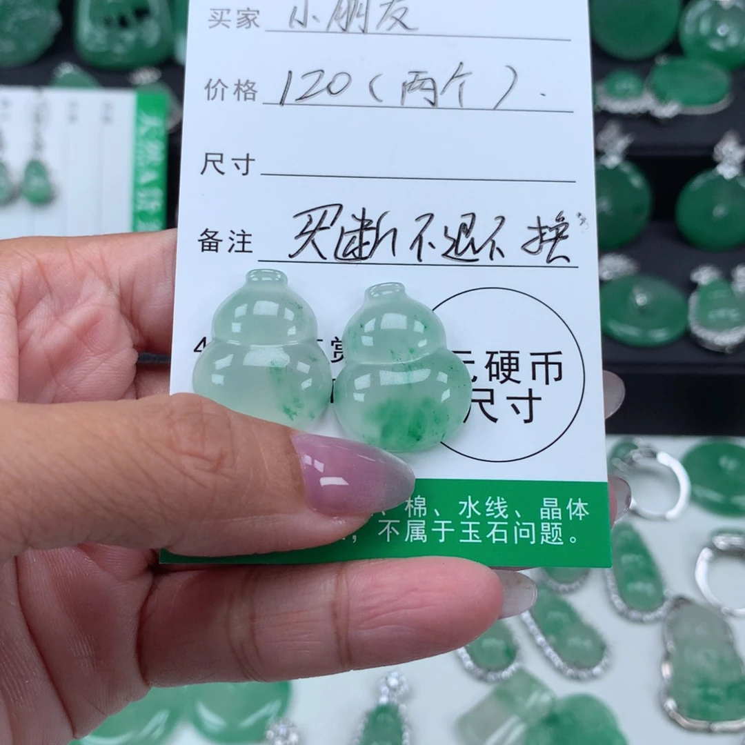 未镶嵌吊坠石英质玉（非洲翠）小*友