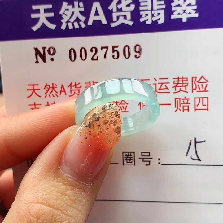 翡翠戒指未镶嵌卡牌