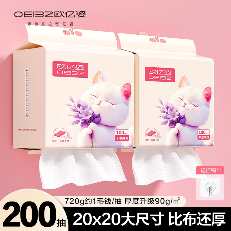 悬挂一次性洗脸巾家用加大加厚洁面巾壁挂抽取式洗面巾纸巾tz