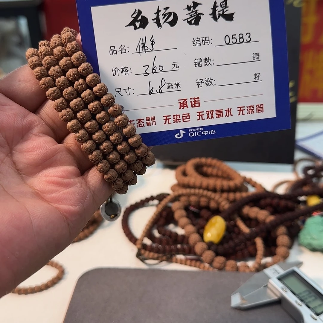 手串金刚菩提aaaaa0583