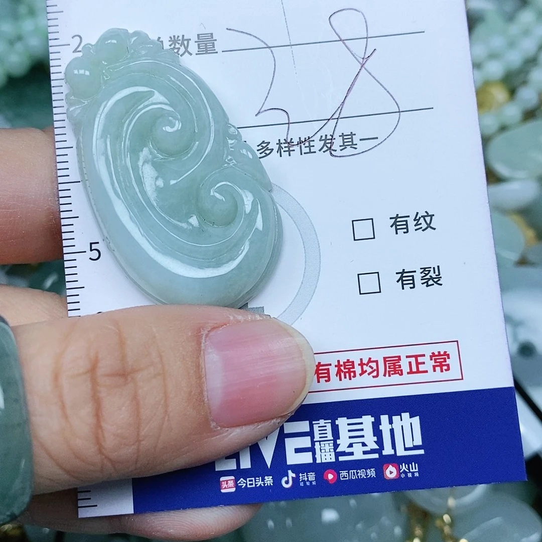 翡翠吊坠(不含链)未镶嵌