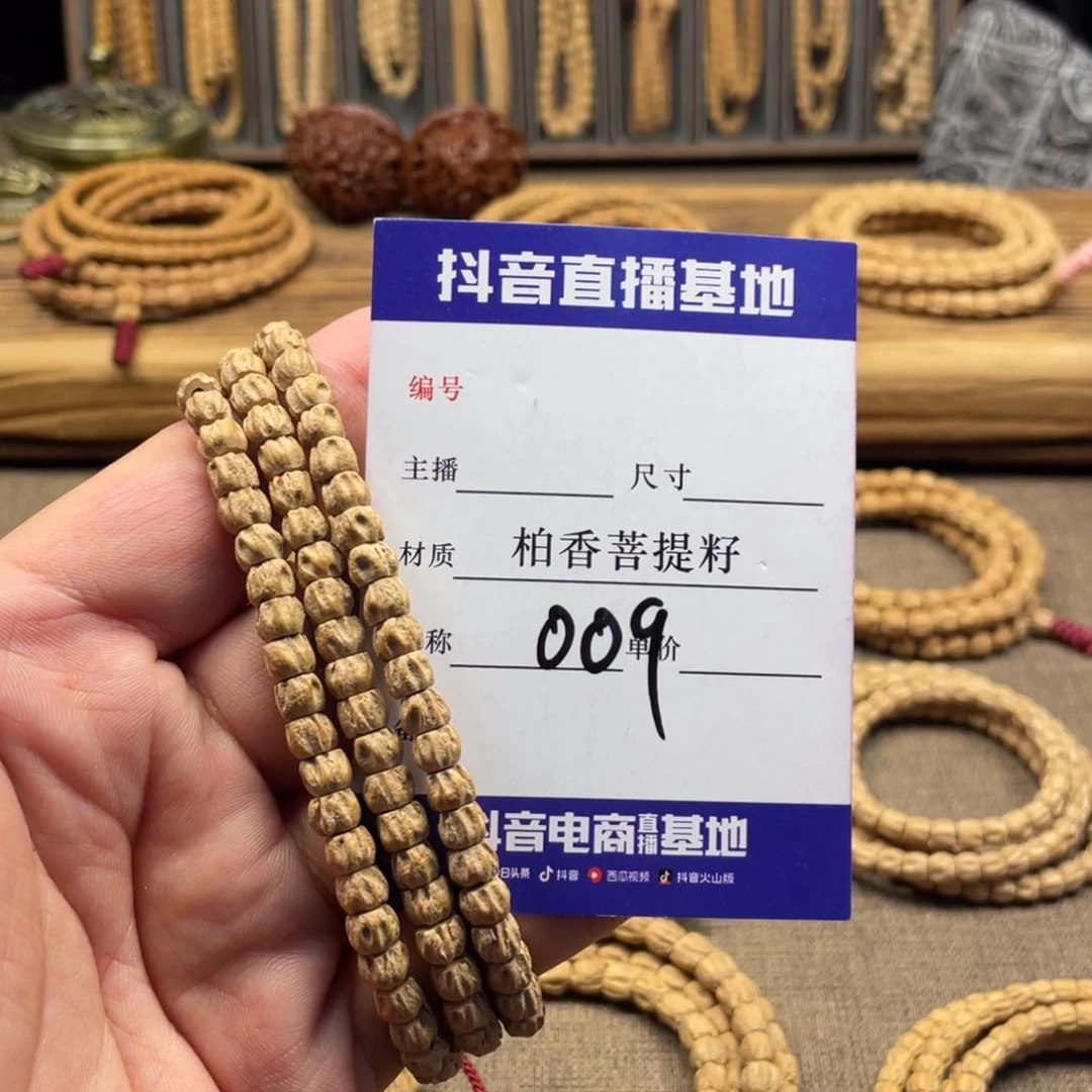 柏香籽/百香籽手串6.5尺寸方块鬼脸尸陀林009