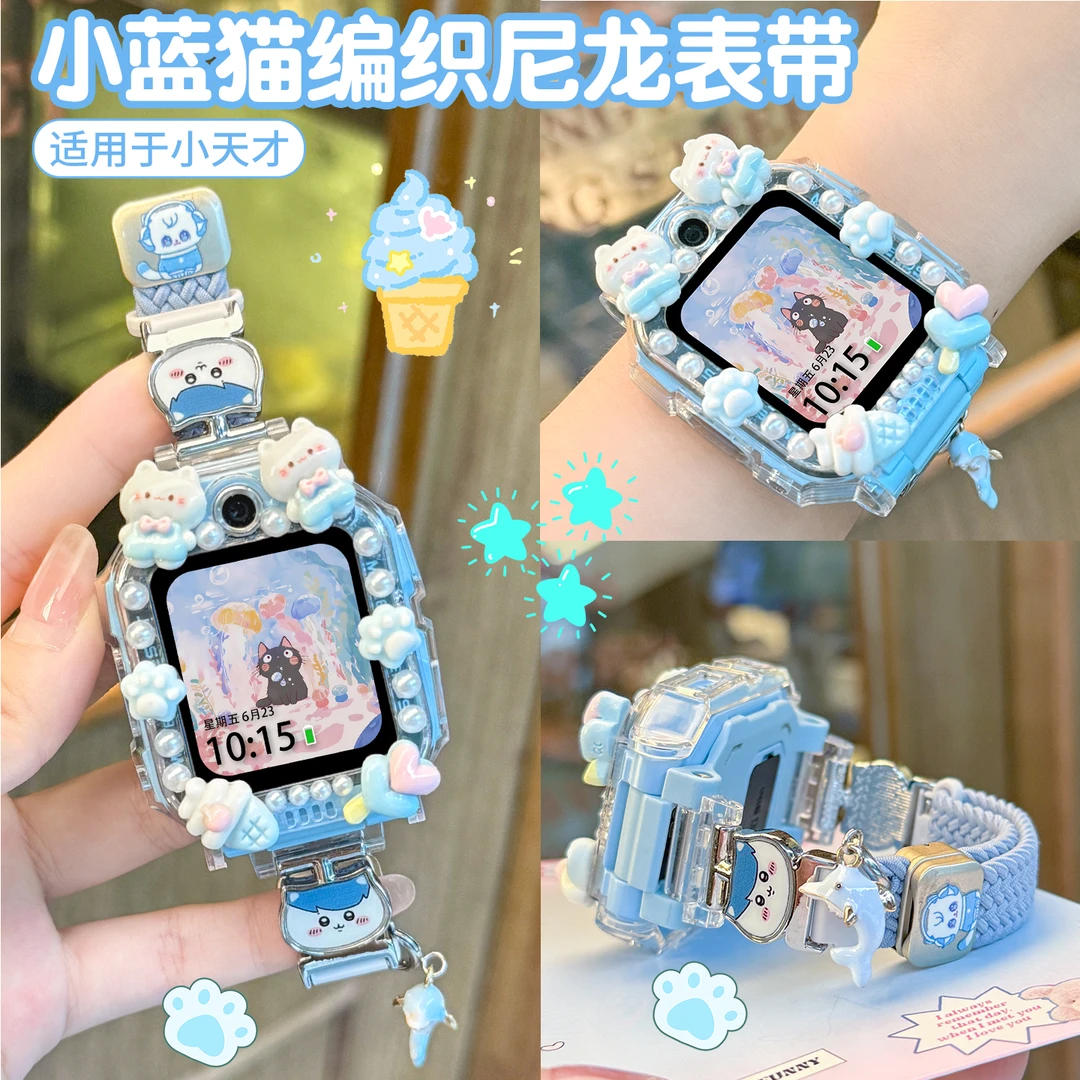 适用小天才手表表带z11电话z10编织z9z8a磁吸z7s保护壳z6pro腕带