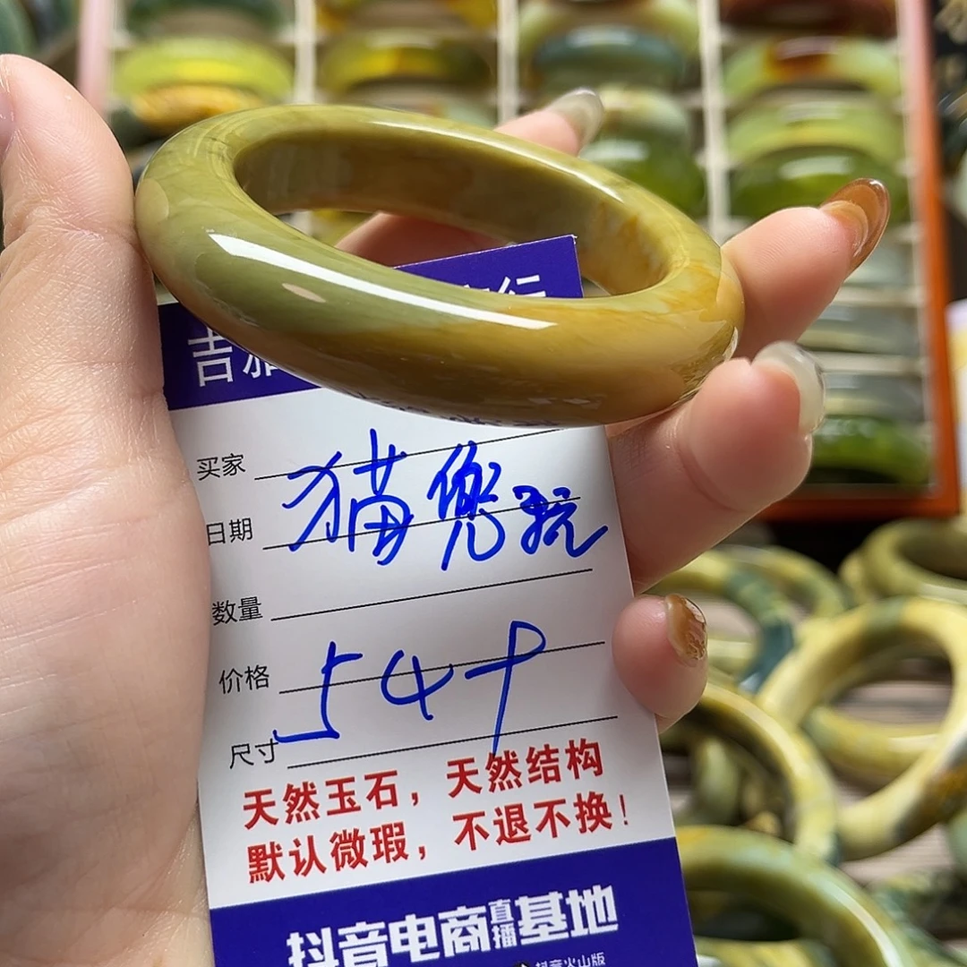 猫***屋岫玉未镶嵌手镯默认微瑕不退换