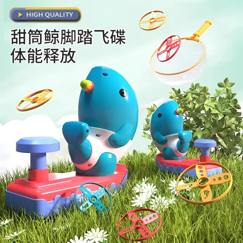 汪汪脚踩飞碟儿童户外玩具弹射飞天竹蜻蜓飞盘男女孩趣味冲天火箭