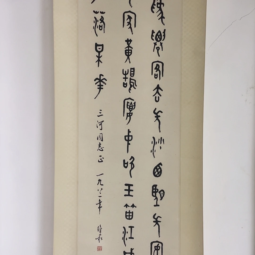 书法书法作品纸本