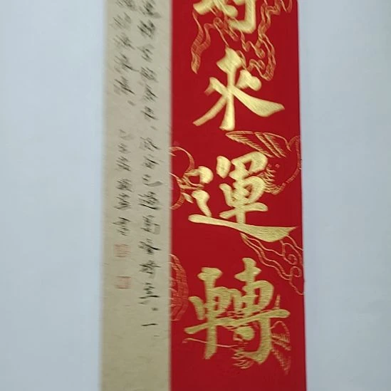 书法庄盛华书法作品