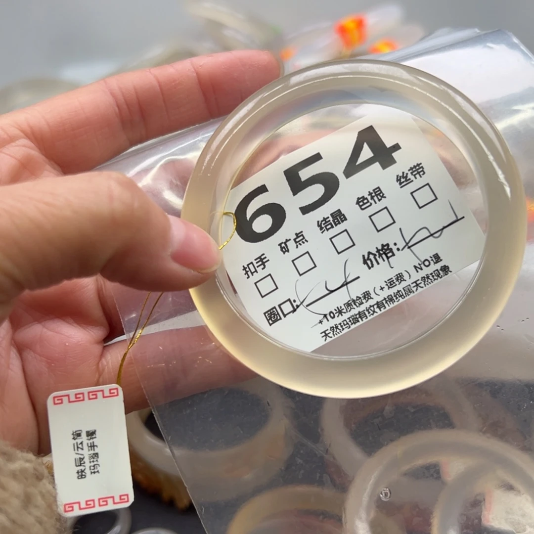 玛瑙/玉髓手镯未镶嵌654