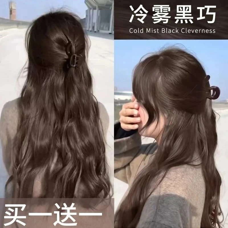 【买一送一】亿丝云冷雾黑巧染发膏黑茶自然黑忆丝芸显白植物染发膏