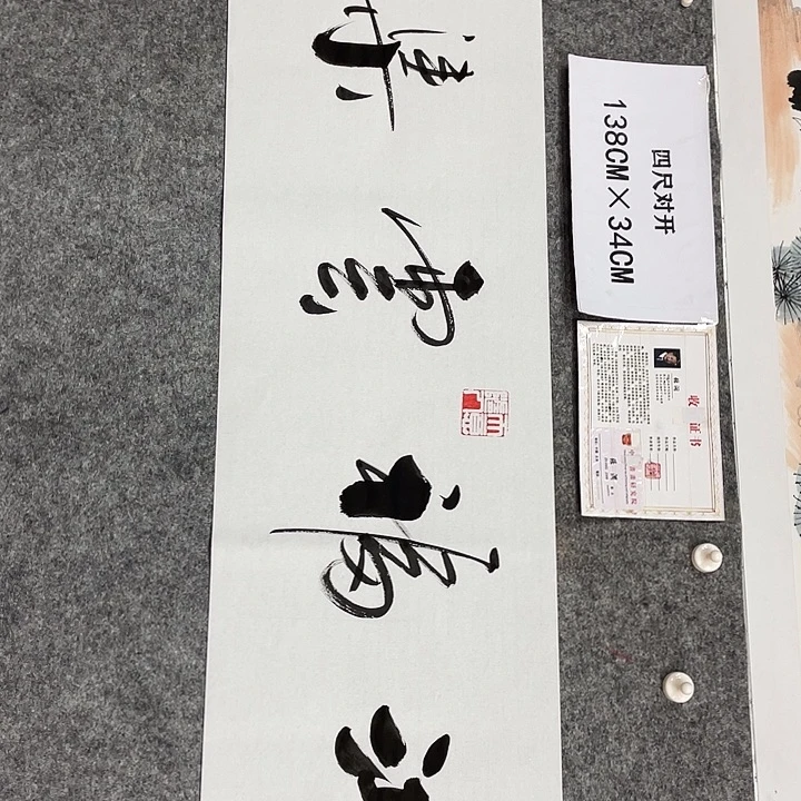书法书画家作品集