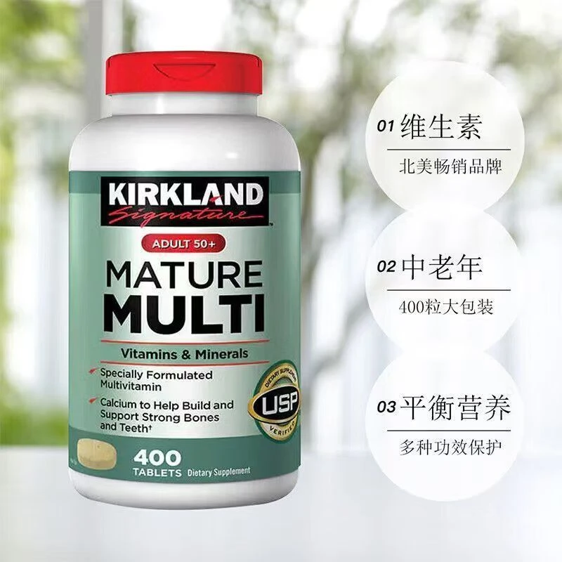 美国原装正品Kirkland综合维他命(适合50岁以上人士),400粒