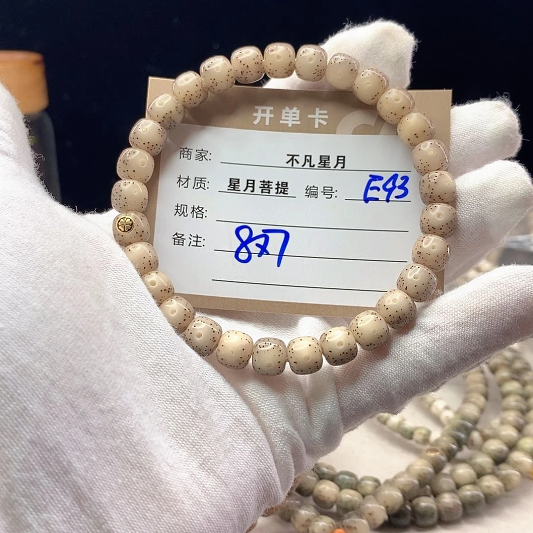 手串星月菩提11112222E93