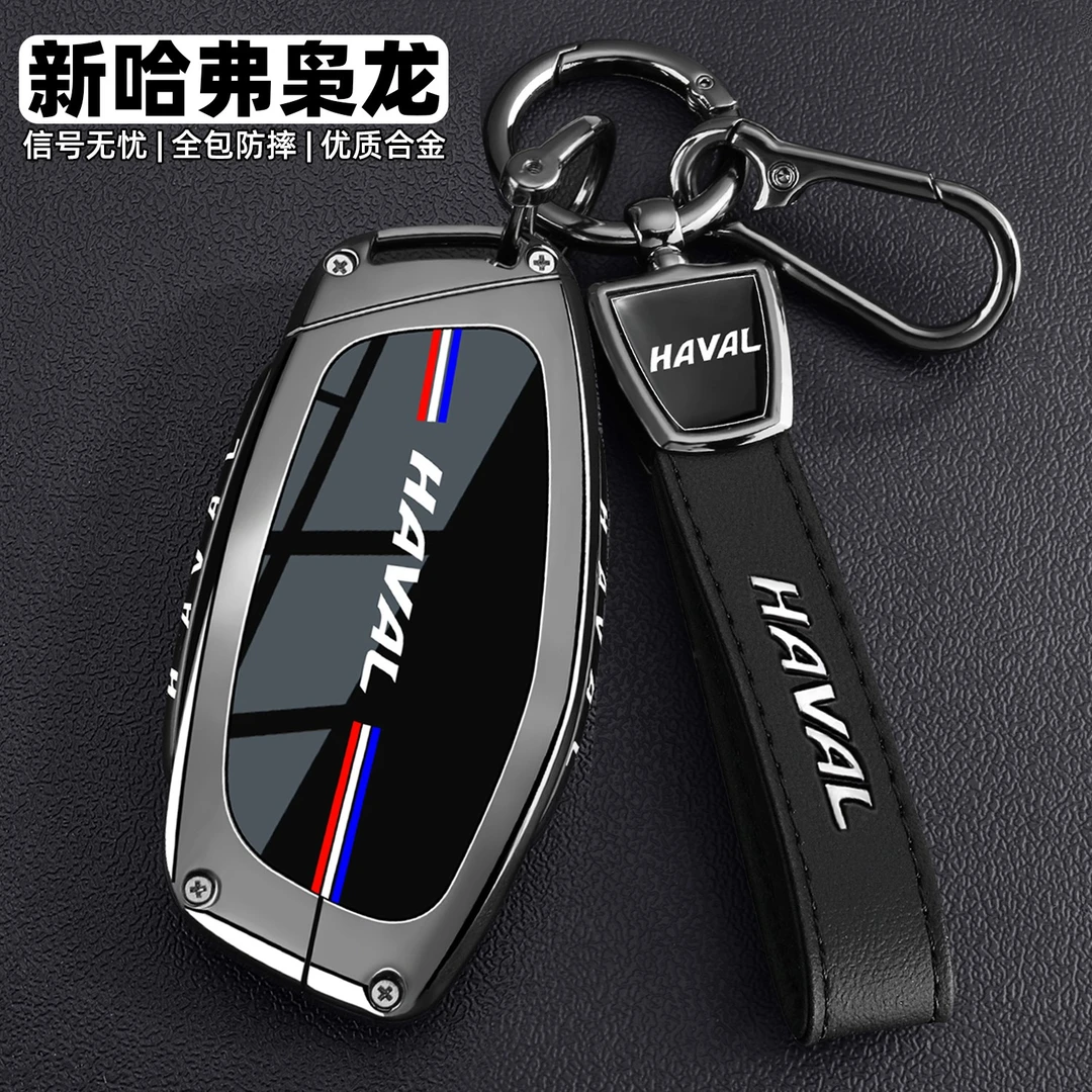 哈弗枭龙max钥匙套2025款新二代枭龙MAX车Hi4智驾版全包保护壳扣