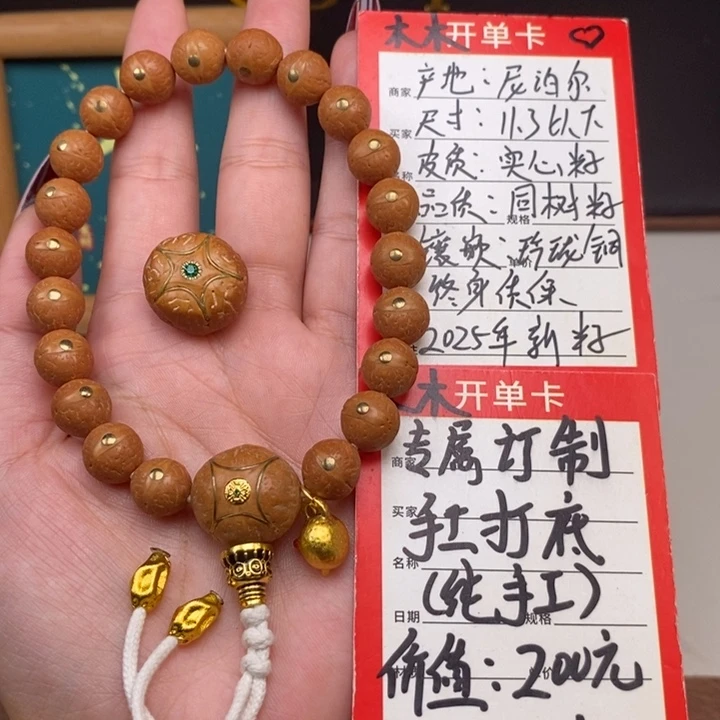 手串凤眼菩提根**会尼泊尔