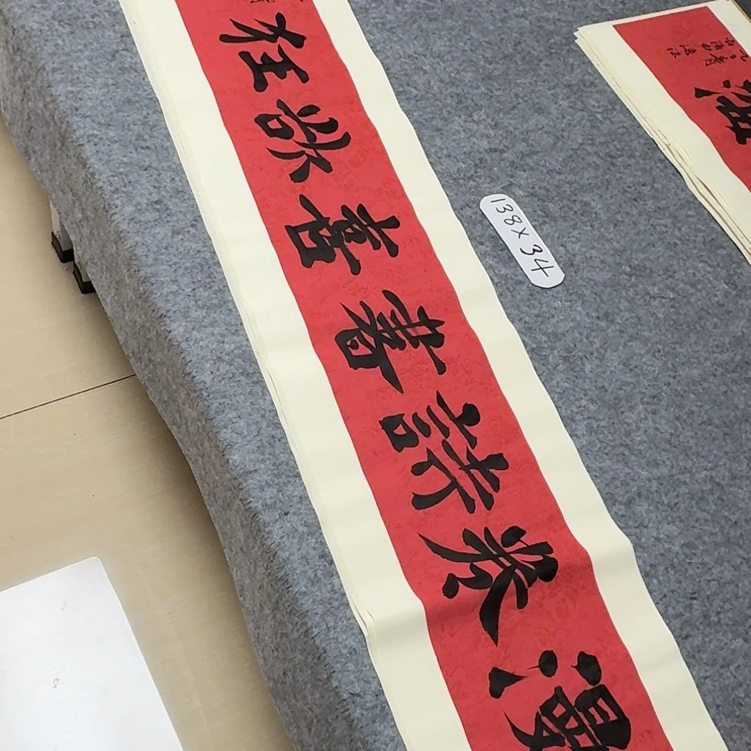 书法中书徐传禄138×34