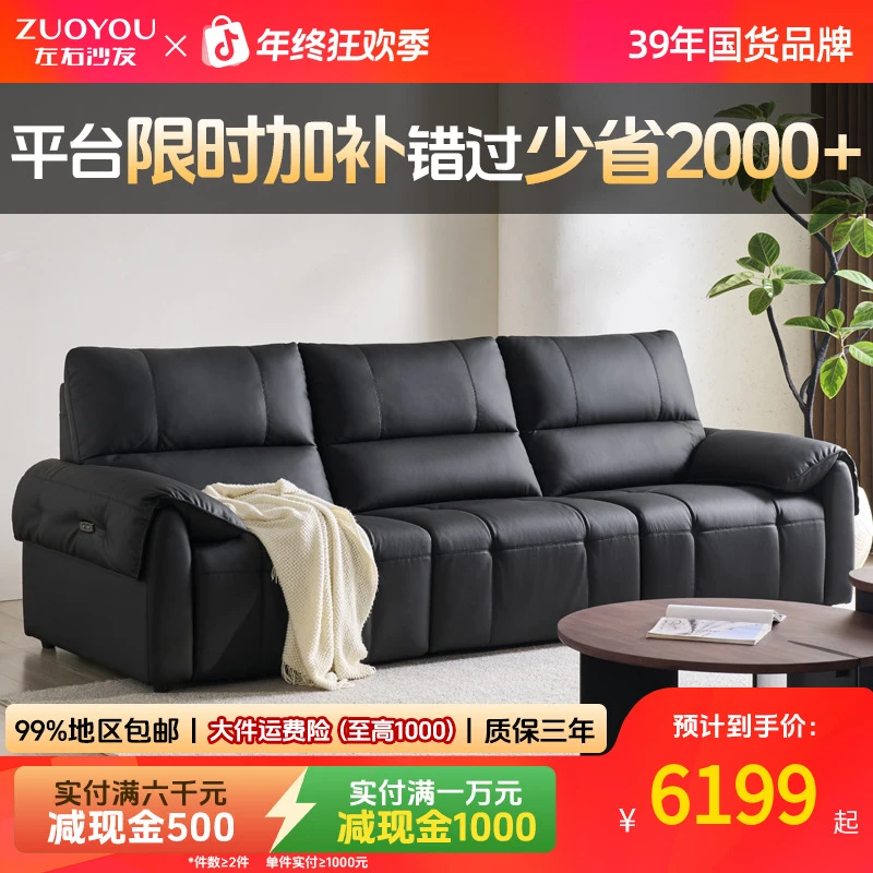 左右大象耳电动功能沙发现代简约新款钢琴键真皮沙发DZY6080